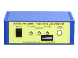 麻酔ガス検知器 MK-GM10